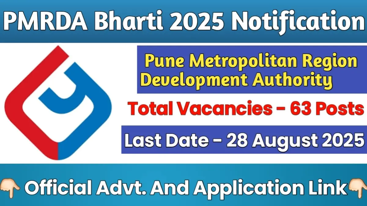 PMRDA Recruitment 2025