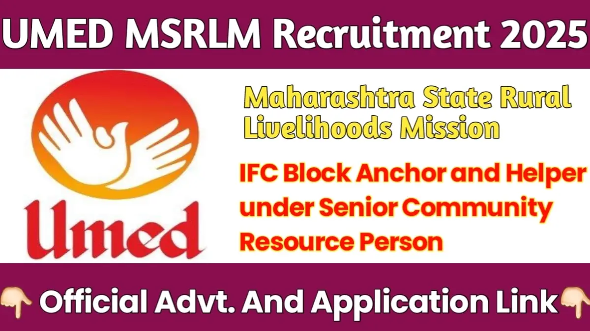 UMED MSRLM Recruitment 2025