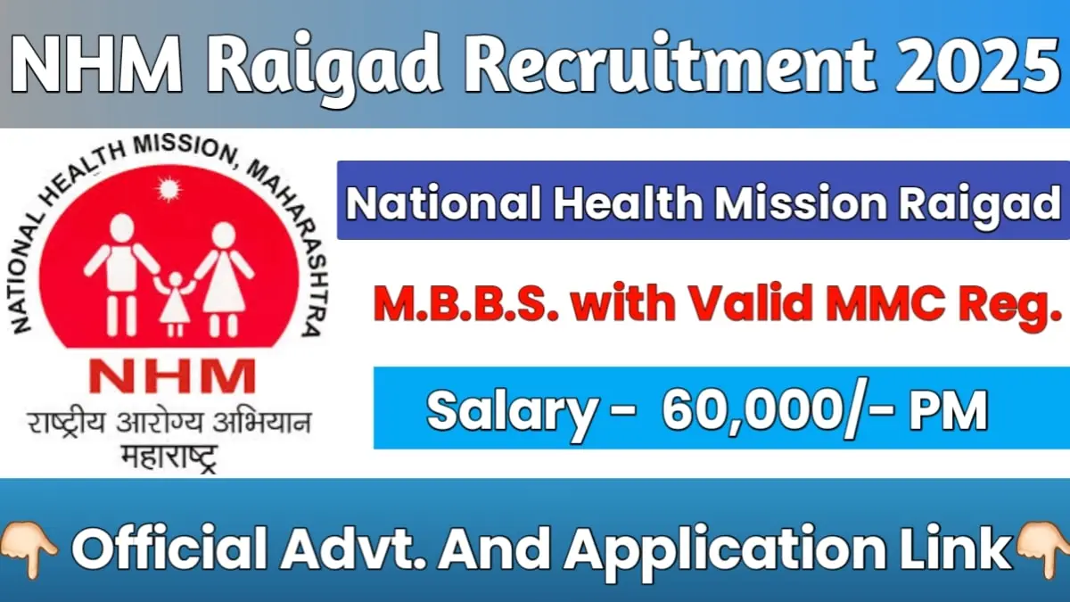 NHM Raigad Recruitment 2025