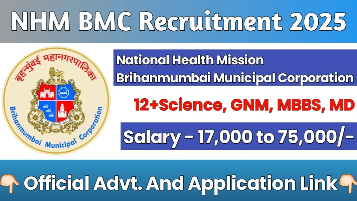 NHM Mumbai Recruitment 2025